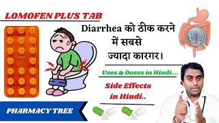 Loperamide Tablet Uses in Hindi  Lomofen Plus Tablet Uses  Dosesamp Side Effects PHARMACYTREEsangam [upl. by Nnylasor]