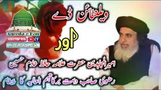 14 Feb Valentine Day  Whatsapp Status  Allama Khadim Hussain Rizvi [upl. by Land27]