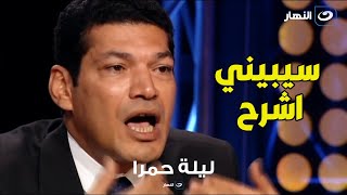 انفعال باسم سمرة على المذيعة بعد عرض فيديو قديم له [upl. by Ilah]