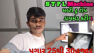 S T P L machine malti to top daymond cutting मल्टी टू टोप डायमड कटिंग GujaratiVlogs daymond [upl. by Kristian]