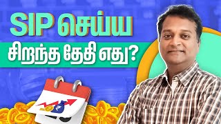 Which is the best SIP date for mutual funds in Tamil  SIP Tamil  Mutual Funds Tamil [upl. by Orsola312]