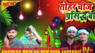 Diwali Abhi kaisi dikhaiye patakhon Shankaracharya ka new song superhit dhamakedar Diwali superhit d [upl. by Akinihs]