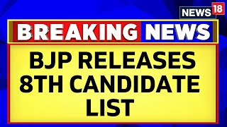 Lok Sabha 2024  BJP Releases 8th List Of Candidates Fields Captain Amarinder Singhs Wife LIVE [upl. by Vasos732]