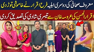 Farah Iqrar Breaks The Silence On Iqrar Ul Hassan Third Marriage With Aroosa Khan  Neo Digital [upl. by Ennaeus]