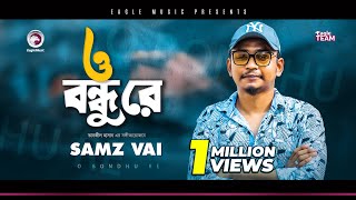 Samz Vai  O Bondhu Re  ও বন্ধু রে  Bengali Song  2020  Bangla Gaan [upl. by Ynnavoig]