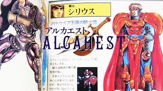 Alcahest アルカエスト  Chapter 3 Run through the fortress  SUPER FAMICOM HD [upl. by Rowena]