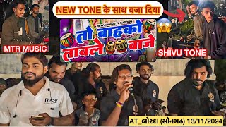 तो बाहको ताबले वाजे🔥New Tone के साथ बजा दिया😱 Rocky Star Band Atબોરદા સોનગઢ 13112024 RC [upl. by Ahsimet]