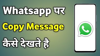 Whatsapp Par Copy Message Kaise Dekhe  Copy Message Ko Kaise Dekhe [upl. by Artimas]