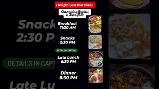 Weight loss diet plan One day meal tamilhealthandfitness tamilfitness dietplan weightloss diet [upl. by Arodaeht]