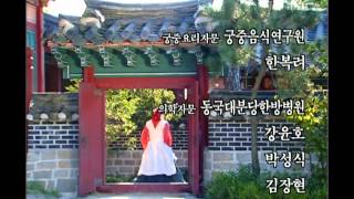 명품사극 대장금 Jewel in the palace 11회 예고 [upl. by Beaston]