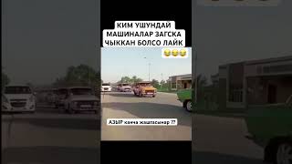 Эсиндеби😂 тойәндері automobile тойырлары fargonamashinabozorinarxlari duet yamaha rek korg [upl. by Golightly]