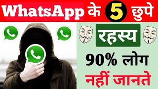 whatsapp ki 5 new update  whatsapp new trick and tips 💯 working tricks👈 creatorshajad [upl. by Anoirb]