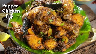 మిరియాల కోడి వేపుడు  Pepper Chicken Fry recipe Dry Pepper chicken starter in Telugu VismaiFood [upl. by Valaree]