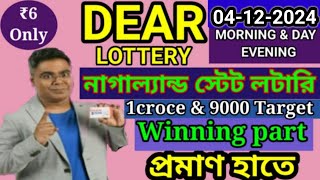 04122024 morning 6pm 8pm repeat target number NagalandLottery Sambad LiveLottery Target Number [upl. by Aiekat]