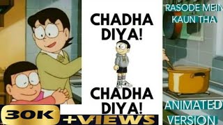 Rasode Mein Kaun Tha  Nobita Version  Simaran Kaur  Yashraj Mukhate  Animated Version [upl. by Eileme610]