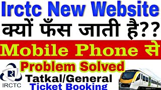 IRCTC New website Problem Solved for Android Mobile General amp Tatkal Ticket Booking Without Error [upl. by Lauer695]