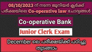 Cooperative Bank Exam 08102023 ന് നടന്ന ജൂനിയർ ക്ലർക്ക് പരീക്ഷയിലെ Cooperative law ചോദ്യങ്ങൾ [upl. by Pascoe]