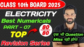 Electricity Class 10th Best Numericals Series For Board Exam 2025  Part 07 [upl. by Gnohp]