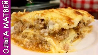 Домашняя Лазанья Простой Рецепт  Lasagna Recipe English Subtitles [upl. by Doug]