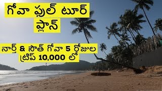 Full Goa Trip Plan In 10 Thousand rupees [upl. by Barfuss]