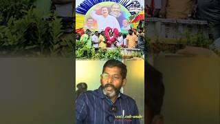 ஐயா ராமதாசின் ஆளுமைanbumani pmkpolitics tamilnadu shorts [upl. by Gabe]