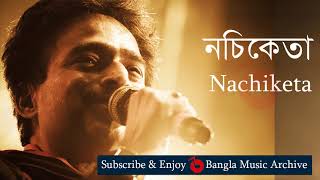 পুরোনো দিনের গান  নচিকেতা  Purano Diner Gaan by Nachiketa  Bangla Music Archive [upl. by Inoliel988]