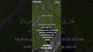 SURAH SAAD with English translation by  QARI M USMAN AL SIDDIQUI  muhammadalkurdi shorts ytube [upl. by Nnaegroeg]