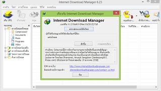 วิธีลง IDM Full ถาวร แก้ทุกปัญหาของ IDM [upl. by Iliak]