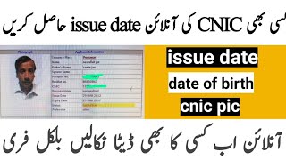 How to get cnic issue date by cnic number  issue date check  Nadra info [upl. by Enirehtahc936]