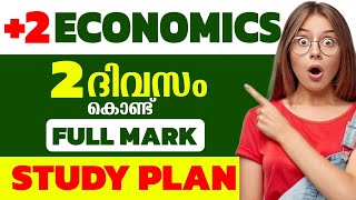 PLUS TWO ECONOMICS PERFECT STUDY PLAN  ECONOMICS IN 2 DAYS🔥🔥🔥 [upl. by Presley]