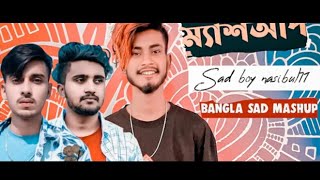 আতিফ আহমেদ নিলয় স্বরণে গগন সাকিব Mashup NewVersion Gogon Shakib Harun 71 gogon sakib viral song 2024 [upl. by Inimak]