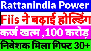 Rattanindia Power Share Latest NewsRattanindia Power share news todayRattanindia Power Share news [upl. by Haugen]