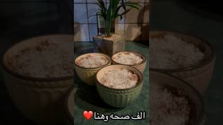 طريقة التحضير سحلب جدا سهل ولذيذ😋sahlab shorts [upl. by Otsugua377]