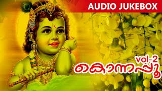 Malayalam Hindu Devotional Song  Konnapoo  2  Guruvayoorappa Songs  Audio Jukebox [upl. by Willin700]