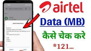 Airtel Ka Data MB कैसे चेक करे121  Airtel Sim Ka Mb Check [upl. by Brighton243]