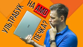 Тестирую Acer Swift 3 на AMD Ryzen 5 4500U [upl. by Ernst]