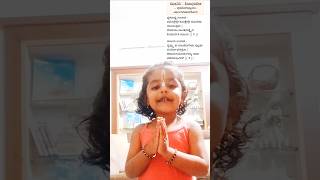 Bhagavad Gita chanting my 3 year old Girl chapter 1 verse 1 and 2 youtubeshorts ytshorts ytshort [upl. by Rebor]