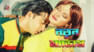 Notun Memsaheb  Movie Scene  Shakib Khan  Munmun  Rajib  Cute Girl [upl. by Hajed]