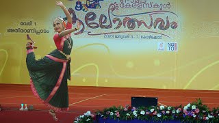 Kuchipudi  HSS  Aiswarya Sajan  Kerala State School kalolsavam Kozhikkode [upl. by Cassi247]