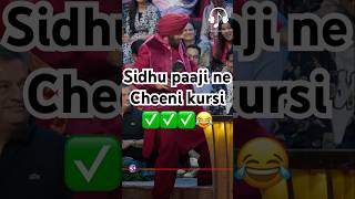 Sidhu paaji ne cheeni kursi 😂kapilsharma sunilgrover netflixindia krushnaabhishek kikusharda [upl. by Femmine]