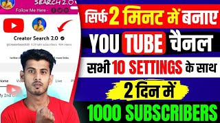 Youtube channel kaise banaye  youtube channel kaise banaen 2023  how to create a youtube channel [upl. by Ednew]