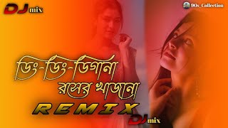 Hard Bass DJ Remix Song New  New Purulia dj Gaan 2024 [upl. by Jereme692]