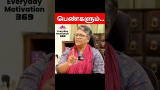 🔥💯பெண்களும் balanced⚖️Dr Shalini Psychiatrist latest Speech shorts motivation tamilspeech [upl. by Spiro]