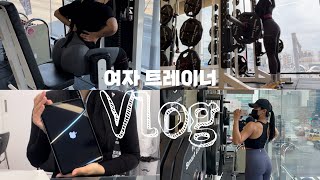 여자트레이너의 브이로그  여자 하체운동  스쿼트 100kg  아이패드 프로 언박싱  헬스장 마감 당번  코로나 영업제한 시절 [upl. by Adiraf]