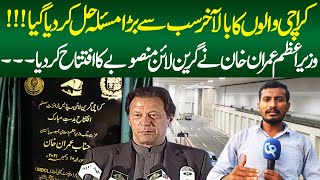 Karachi Green Line BRT Bus Inaugurated by PM Imran Khan  Green Line Buses  Karachi Projects [upl. by Rehportsirhc]