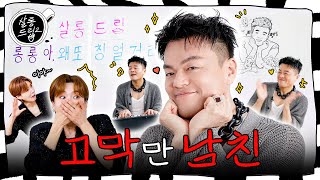 SUB 사장님이 누구니 전데요  EP65 박진영  살롱드립2 [upl. by Pfeifer]