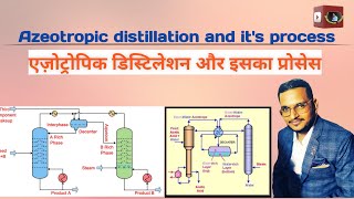 Azeotropic distillation BasicLksherawatofficial [upl. by Tate112]