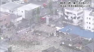 「私の顔を時間を返して…」一瞬で一生が変わった福島・飲食店爆発事故 巻き込まれた女性の凄絶な体験 230731 1915 [upl. by Adnorrahs]