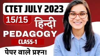 CTET July 2023  Hindi Pedagogy 1515 Series Class01  Himanshi Singh [upl. by Burkle933]