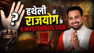 Journey to Destiny Unveiling the 5 Rajyog Signs in Palmistry  Success amp Fortune Astro Arun Pandit [upl. by Lobel]